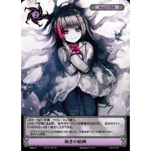 ファンディール NOVA TCG ノヴァ  【渇きの絵画 】 R B04/20 第4弾｜bravehearts-net