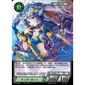 ファンディール NOVA TCG 【 ティガーポット 】R B05/42 第5弾｜bravehearts-net