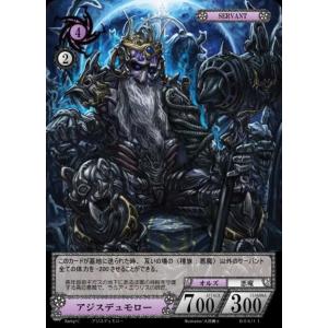 NOVA TCG 【アジスデュモロー】 B06-11 C｜bravehearts-net