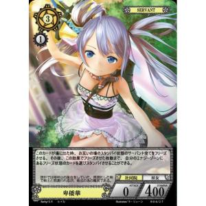 NOVA TCG 【卑倭華】 B06-27 (UR)｜bravehearts-net