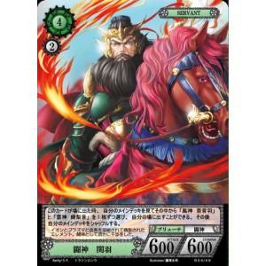 NOVA TCG 【闘神 関羽】 B06-48 (UR)