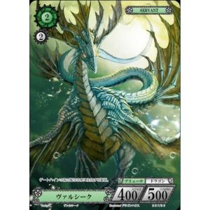 【ヴァルシーク】 B07-35 C NOVA TCG 第7弾｜bravehearts-net