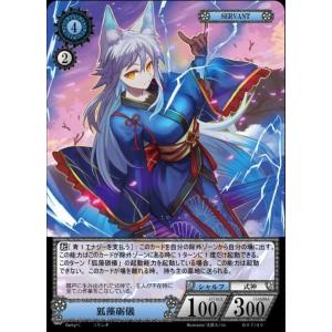 【狐藻砺儀】 B07-49 C NOVA TCG 第7弾