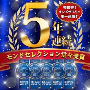 増大サプリ BRAVION S.(ブラビオンエ...の詳細画像2