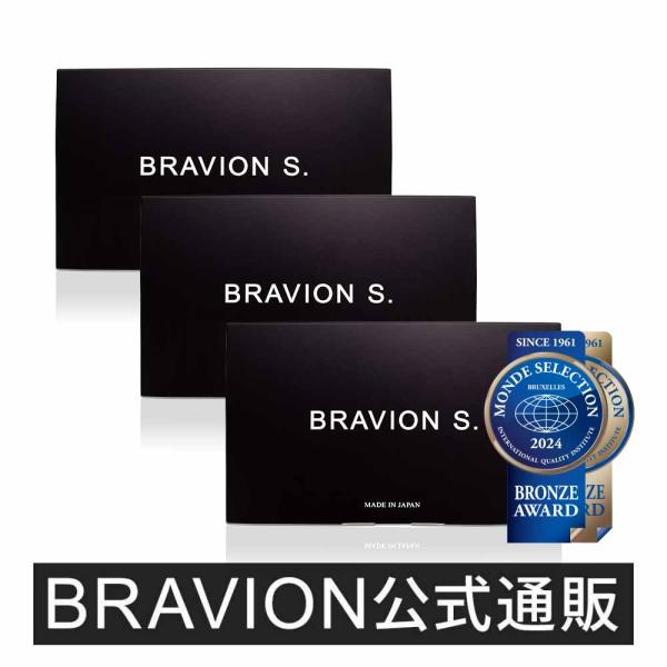 増大サプリ BRAVION S.（ブラビオンエス） 公式通販 3箱 3ヶ月分 5年連続モンドセレクシ...