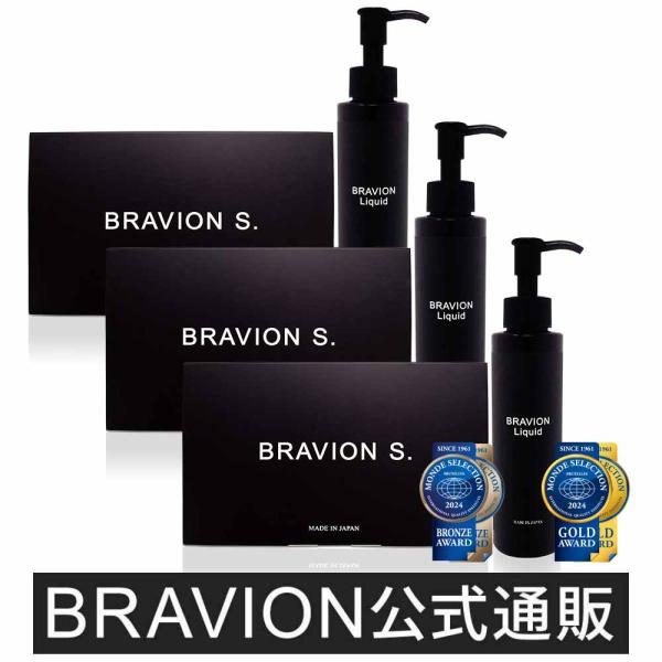 BRAVION S.＆BRAVION Liquid (ブラビオンエス＆ブラビオンリキッド)公式通販 ...