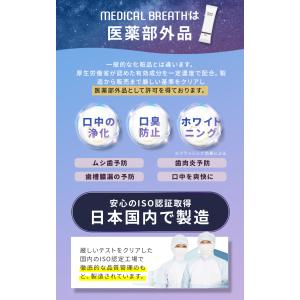 ＼夜用★お口の美容液/医薬部外品 メディカルブ...の詳細画像5