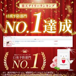 ＼楽天2冠 口臭除去タブレット/【正規販売】医...の詳細画像2