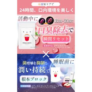 【正規販売】医薬部外品 メディカルブレス + ...の詳細画像1