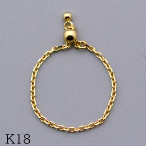 チェーンリング K18 18金 ゴールド ピンキーリング シンプル 0.9mm