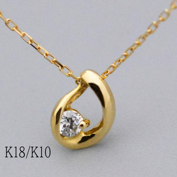 ペタルドロップダイヤモンドネックレス0.03ct イエローゴールド K18orK10ファーストダイヤ...