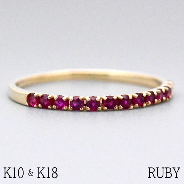 ルビーフラットバンドエタニティーリング1.5mm K10K18PT950 ホワイトゴールド ピンクゴ...