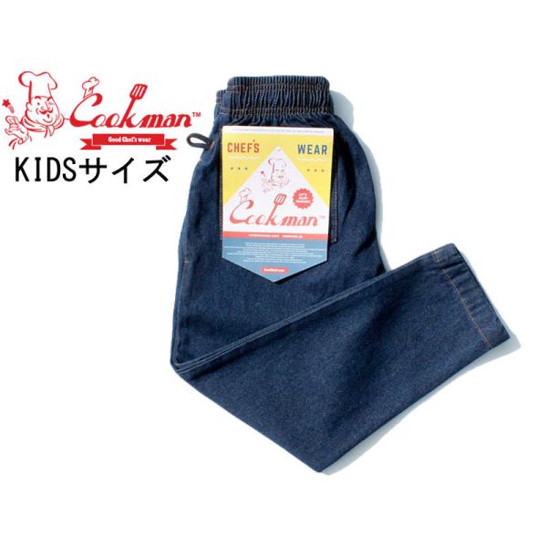 Cookman クックマン Chef Pants シェフパンツ KIDS キッズ 子供 ユニセックス...