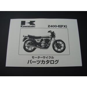 8950■Z400FX-E1〜E3 パーツリスト