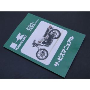 スズキ 6990□GS400 サービスマニュアル(GS400/GS550/GS750対応