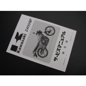 ホンダ（HONDA） シャリー50/シャリー70 サービスマニュアル 60GB200