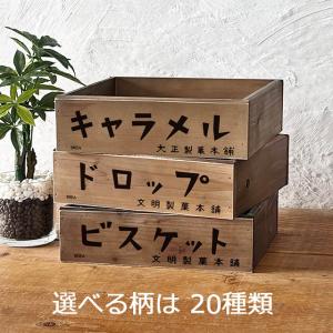 レトロ雑貨 昭和レトロ 木箱 収納ボックス アンティーク ボックス L