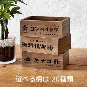 昭和レトロ　お菓子屋木箱　レトロケース　店舗什器　大5小5 ③ レトロ雑貨 木箱 収納ボックス アンティーク チェスト 昭和レトロ柄