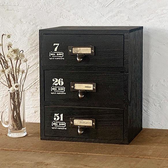 引き出し収納 小物 木製 3段 男前アンティークチェスト ブラック 数字プリント 救急箱 裁縫箱 B...