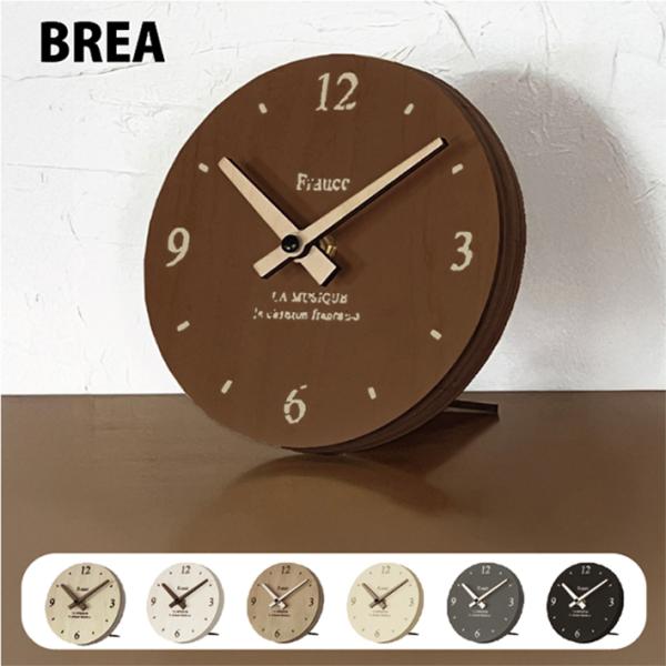 日本製 壁掛け時計にもできる 置時計 おしゃれ 木製 丸型 クロック BREAブレア