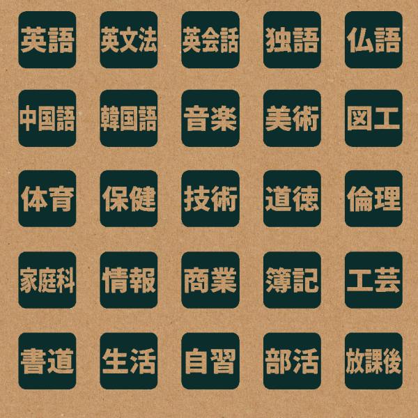 かわいい 手帳用 1cm角 スタンプ 文字（教科B） はんこ 日記 バレットジャーナルに BREAブ...