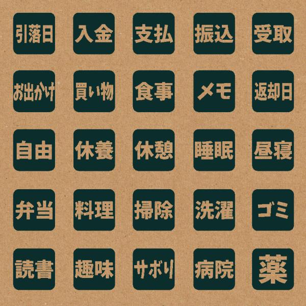 かわいい 手帳用 1cm角 スタンプ 文字（日常） はんこ 日記 バレットジャーナルに BREAブレ...