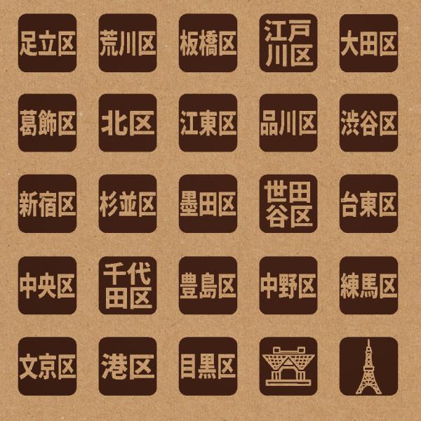 かわいい 手帳用 1cm角 スタンプ 文字（東京23区） はんこ 日記 バレットジャーナルに BRE...