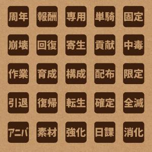 スタンプ 手帳用 1cm角 1.5cm角 2cm角 (ゲーム3) カレンダー用 かわいい はんこ 日記 バレットジャーナルに BREAブレア