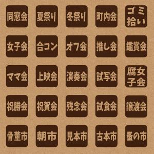 スタンプ 手帳用 1cm角 1.5cm角 2cm角 カレンダー用 (文字ーイベント3) かわいい はんこ 日記 バレットジャーナルに BREAブレア