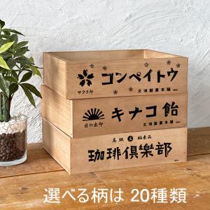 木箱 おしゃれ かわいい 木製 ミニ木箱 昭和レトロ プチボックス BREA