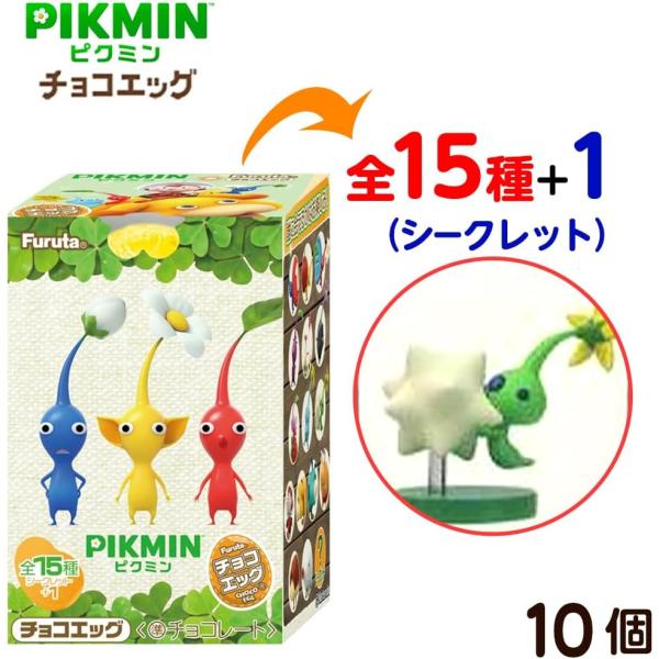 BOX販売 10個入 チョコエッグ ピクミン 食玩 チョコレート