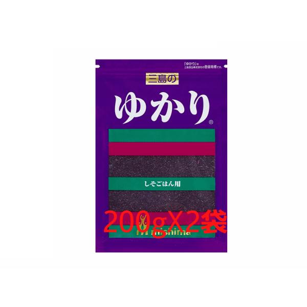 三島のゆかり（しそごはん用）200gｘ 2袋　三島食品