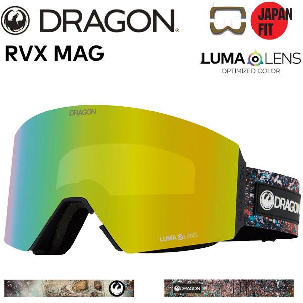 23-24 DRAGON/ドラゴン RVX-MAG LumaLens メンズ レディース ゴーグル ...