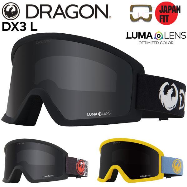 24-25 DRAGON/ドラゴン DX3-L LumaLens メンズ レディース ゴーグル ジャ...