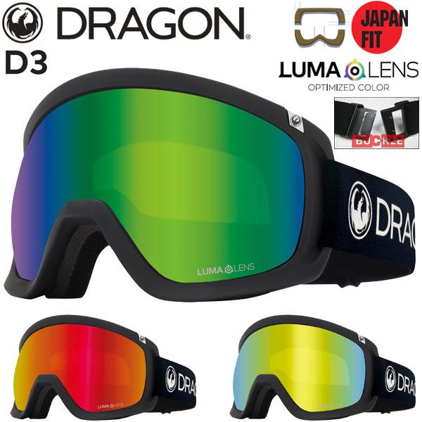 24-25 DRAGON/ドラゴン D3 JP-LumaLens メンズ レディース ゴーグル ジャ...