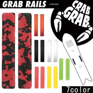CRABGRAB / クラブグラブ GRAB RAILS デッキパッド 滑り止め スノーボード パット｜breakout