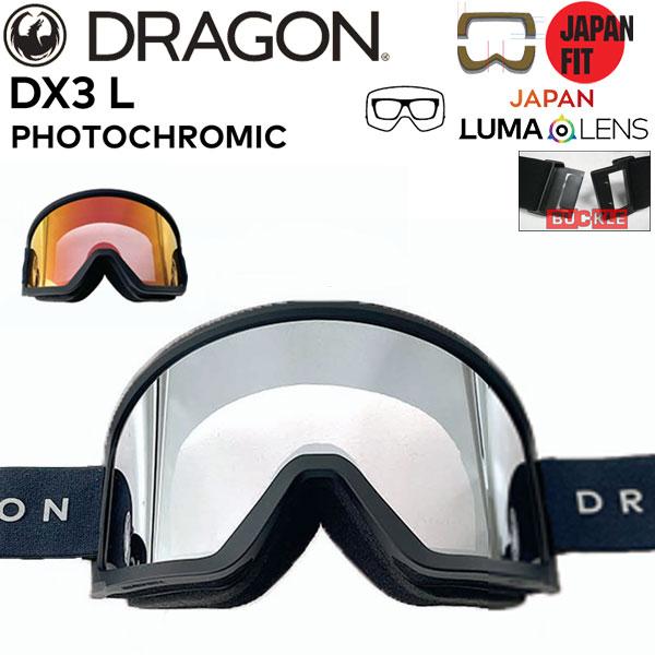 25-26 DRAGON/ドラゴン DX3-L JP-PHOTOCHROMICLumaLens メン...