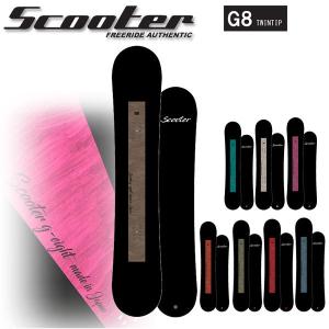 21-22 SCOOTER/スクーター G8 ジーエイト メンズ レディース スノーボード グラトリ 板 2022