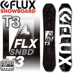21-22 FLUX / フラックス T3 メンズ スノーボード 板 2022｜breakout