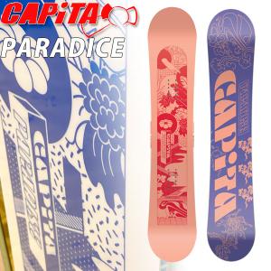 23-24 CAPITA / キャピタ PARADICE パラダイス レディース スノーボード パーク 板 2024