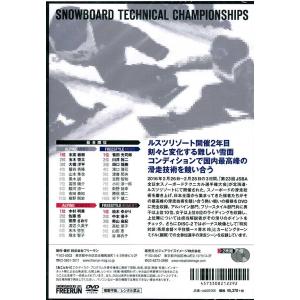 第23回JSBA全日本スノーボードテクニカル選...の詳細画像2