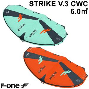 F-ONE エフワン STRIKE V3 CWC 6.0平米 ストライクブイ3 シーダブルシー サーフウイング カイトウイング ウイングサーフィン ウイングフォイル