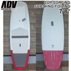 西濃営業所止め アドバンス / ADVANCED 7'8 SUPサーフボード SUPフォイルボード ウイングフォイルボード WING FOIL 送料無料｜breakout