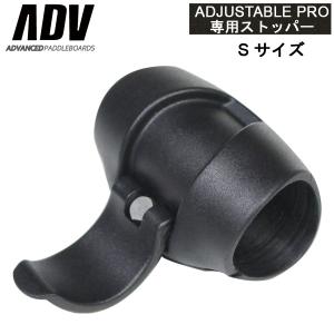 ADVANCED / アドバンス シャフトのみ フルカーボン パドルボード SUP