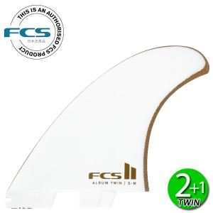 FCS RETRO KEEL サーフボードフィン 2枚セット FCS II Retro Keel Twin Fins - FCS - FCS US