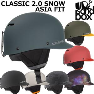 SANDBOX/サンドボックス CLASSIC 2.0 SNOW ASIA FIT クラシックスノーアジアンフィット ヘルメット スノーボード スキー メンズ レディース キッズ プロテクター｜breakout