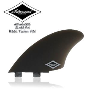 ADVANCED GLASS FIN KEEL/グラスフィン キールフィン サーフボード