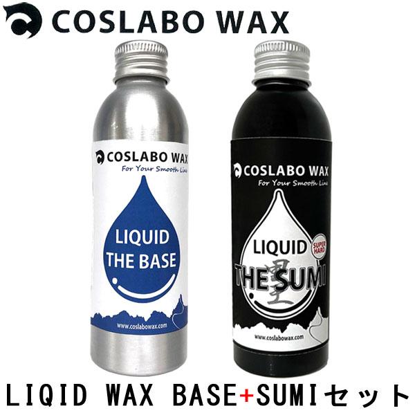 COSLABO WAX / コスラボワックス LIQUID THE BASE+SUMI リキッド ザ...