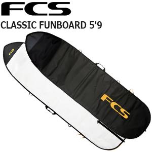 FCS CLASSIC BOARD COVER FUNBOARD 5'9/エフシーエス クラシック ボードカバー ファンボード ボードケース ハードケース サーフボード サーフィン｜breakout