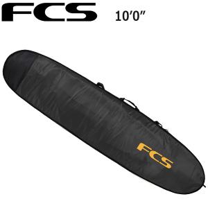 FCS サーフボード ハードケース エフシーエス 9.2 1本用